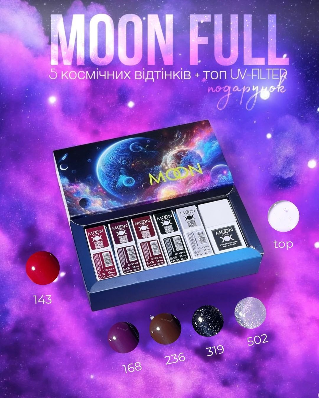 Set Limitato "SPACE”